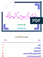 استراتژی ترکیب پرایس اکشن و ایچیموکو