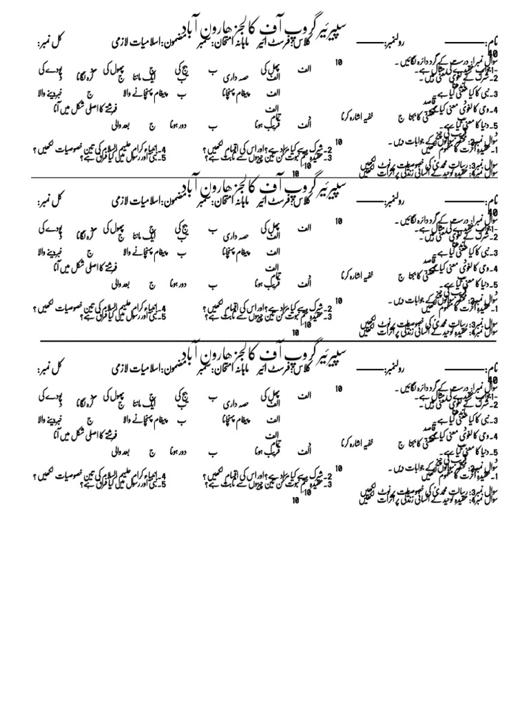 urdu-sample-pdf