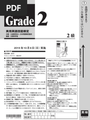 2019 2 1ji 2kyu | PDF
