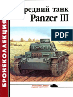 06 - Средний танк Panzer III