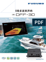 DFF-3D 古野120度侧扫 无前扫