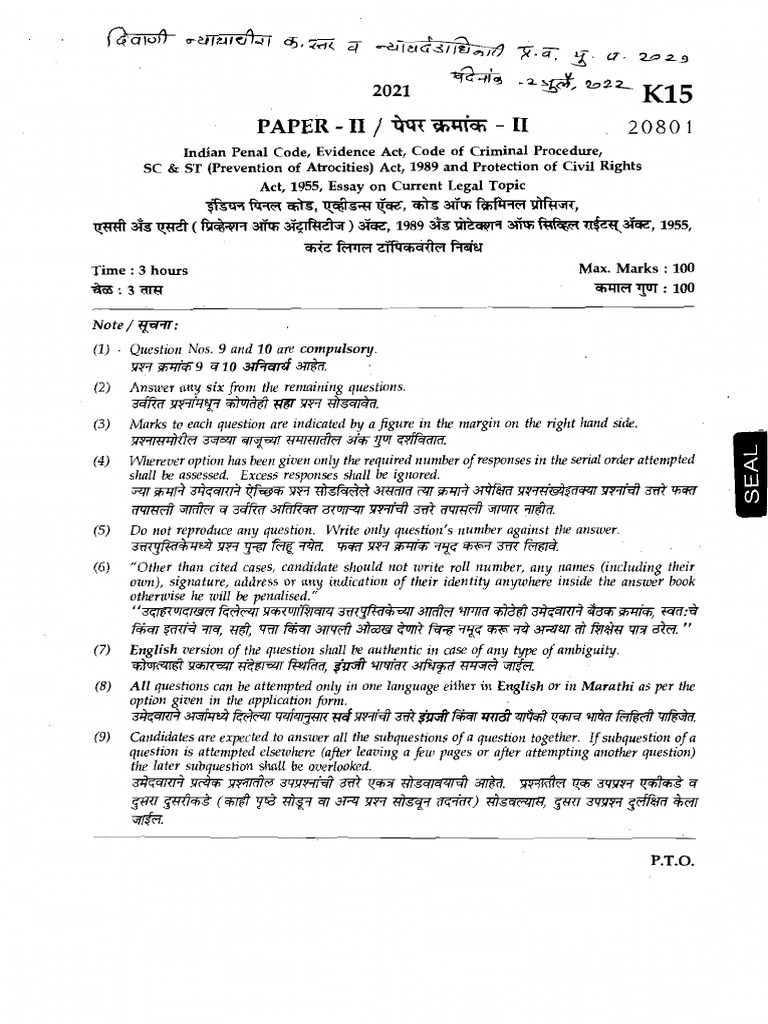 MPSC JMFC Mains 2021 Paper 2 | PDF