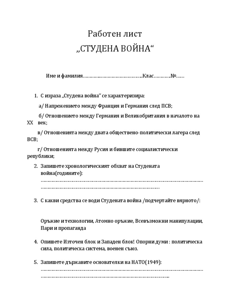 Raboten List | PDF