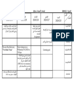 ورقة الواجبات 8