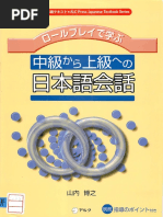 中級から学ぶ日本語 三訂版 | PDF