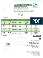 الدورة 2 المجموعة 5