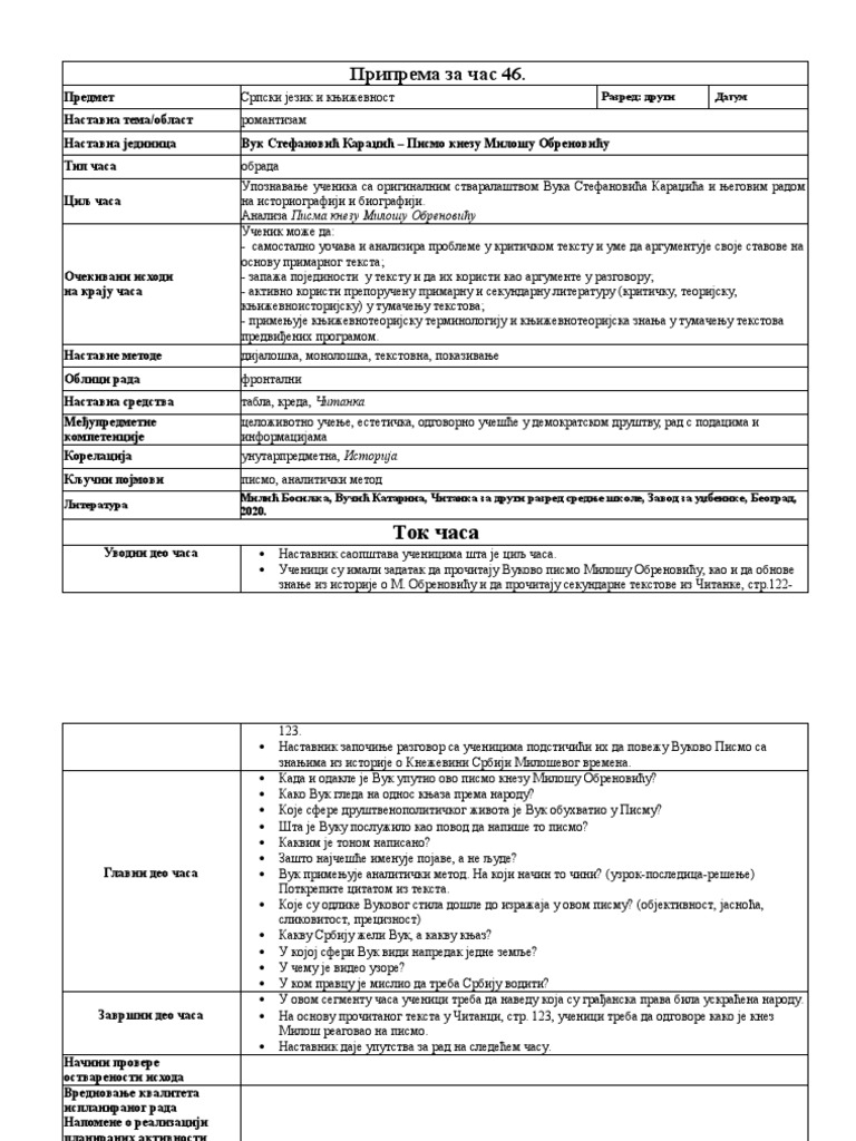 Vuk Karadzic | PDF