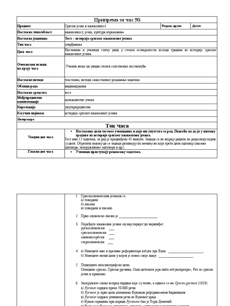 Test - Istorija Srpskog Knjizevnog Jezika | PDF