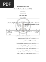 قصص المتعافين | PDF