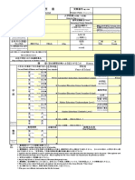 200 4 1履歴書（博士）20220921