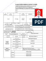 来华学习申请表2022年