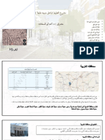 مشروع تخطيط بمحافظة طنطا الفرقة الثالثة عمارة 