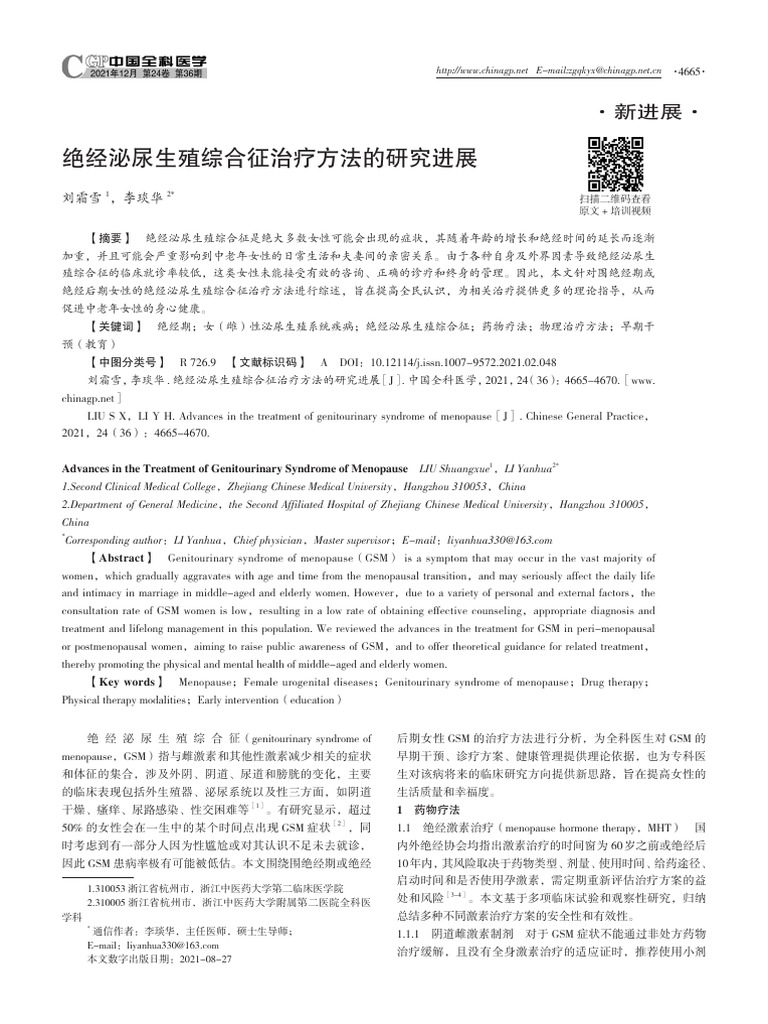 Advances in The Treatment of Genitourinary Syndrome of Menopause PDF