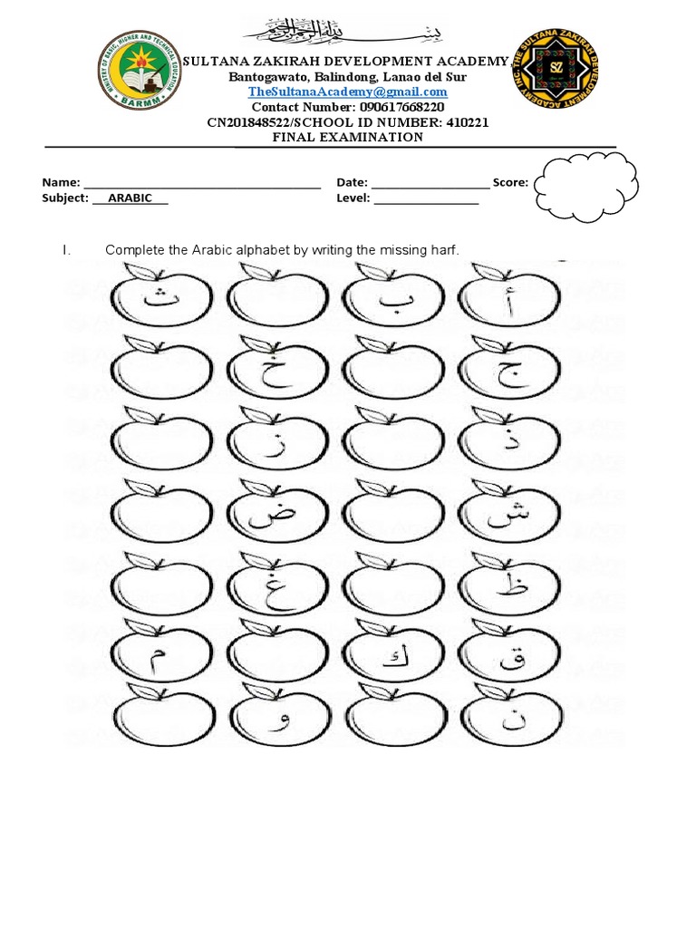 Kinder Garten Arabic Exam | PDF