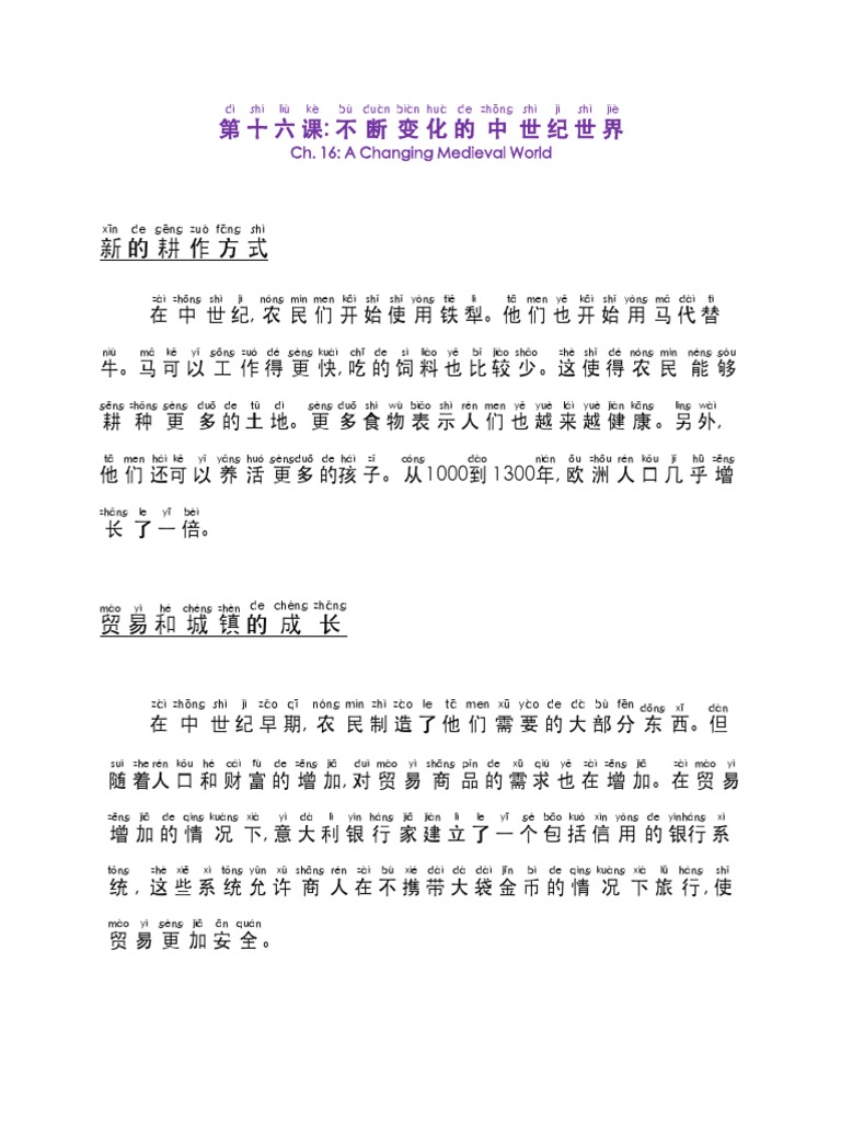7th Grade Ch. 16 Packet (Mandarin) 202021 PDF