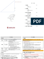 Admission Guideline For Fall 2023 Chinese