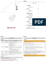 Admission Guideline For Fall 2023 Korean