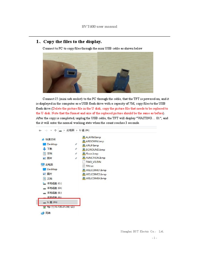 BVT604.3A Update Instructions | PDF