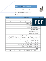 Soal Bahasa Arab Kelas 8