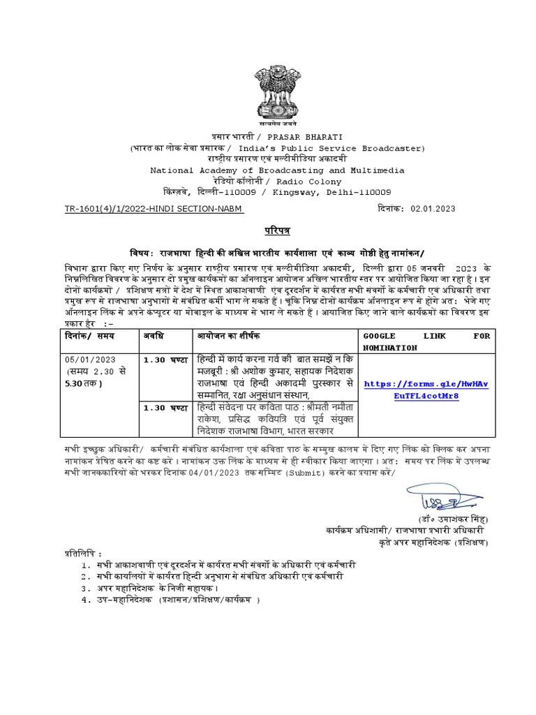 Circular for hindi karyashala and poetry pdf
