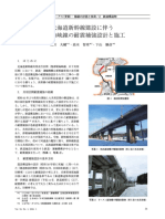 Seismic Retrofit Design and Construction in High Speed Railway Bridges in Hokaido