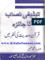 Tanlighi Nisab Ka Jaiza Quran W Hadees Ki Nazr Me - Part1