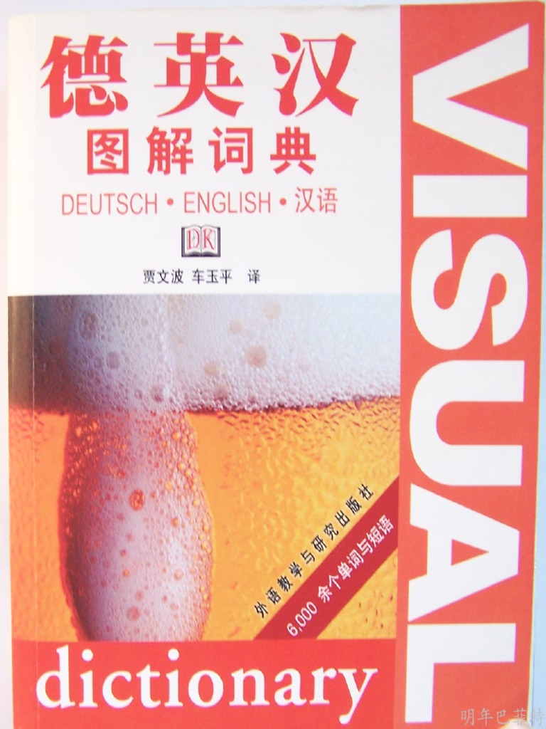 Deutsch English Chinese Visual Bilingual Dictionary (DK Visual Dictionaries) PDF
