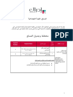 asset-v1-edraak+SROI+2020+type@asset+block@asset-v1 Edraak SD 2020 Type Asset Block Social Return Outline 4