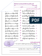 Dzexams 3as Arabe 783676