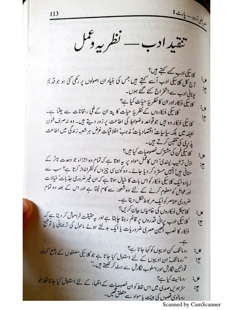 Objectives of Urdu Tanqeed PDF