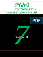 Bible Dictionary In: Amharic and English