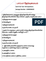 7th Tamil Full Test 100 Questions TNPSC