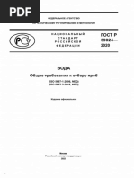 4293759226 | PDF