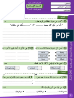 6 Tarbiya 6eme n3 2021-2022