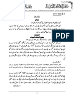 0007 روپے کی ویلیو گر جانے کے بعد ادھار ادا کیا جائے تو کتنا ادا کرنا ہو گا