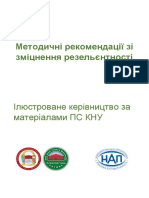 Methodical Recommendations Psychological Service 2022