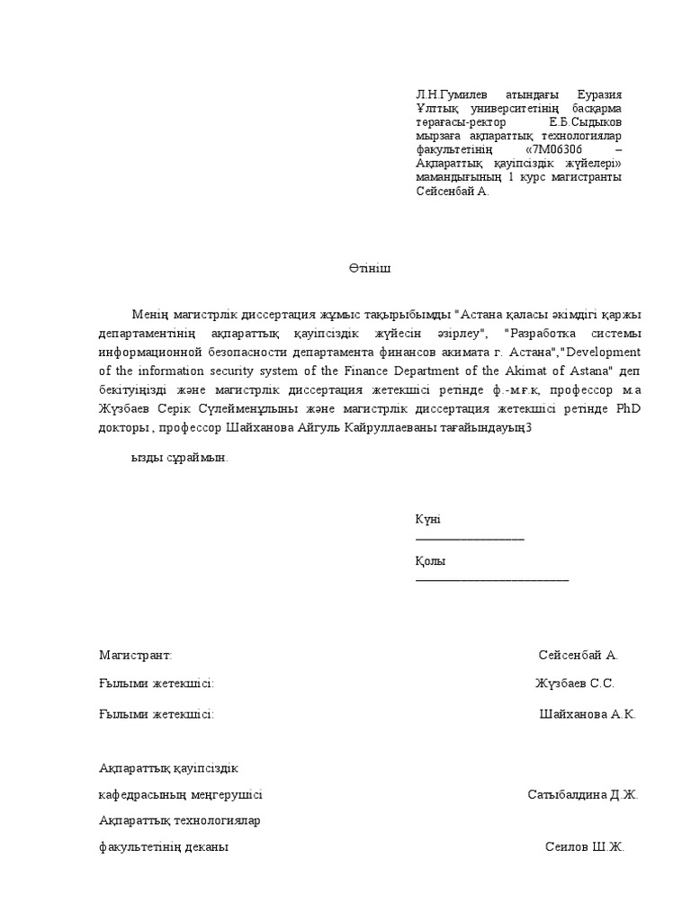 Дис раб | PDF