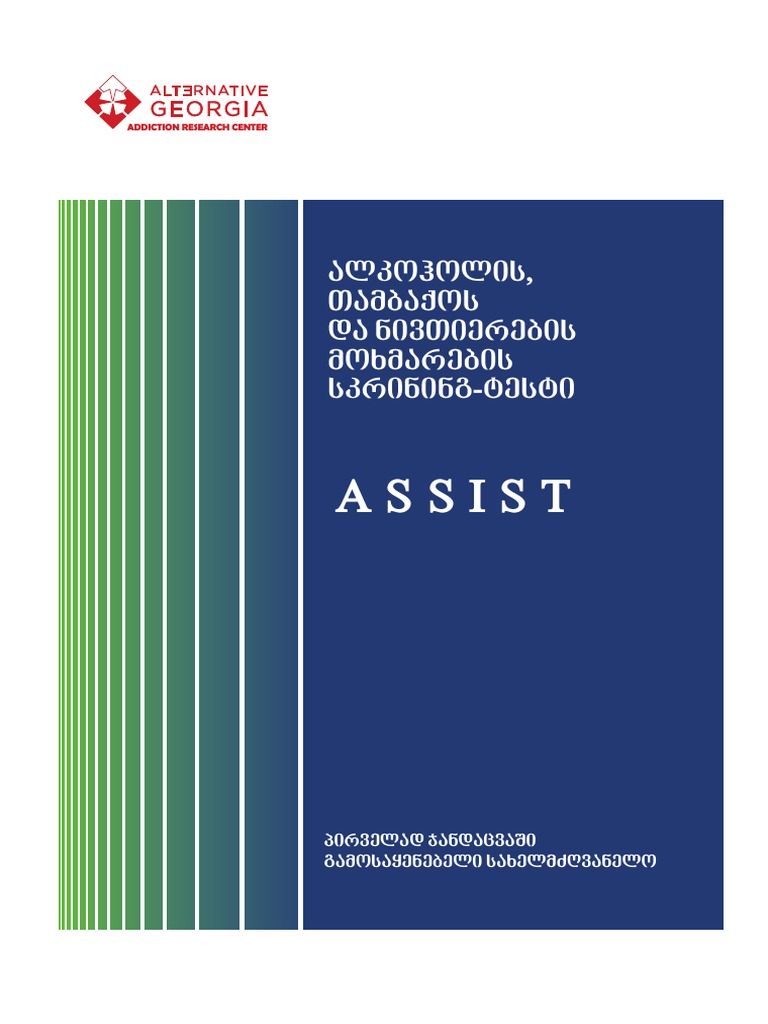 Assist | PDF | Psychiatric Specialities | Medical Specialties