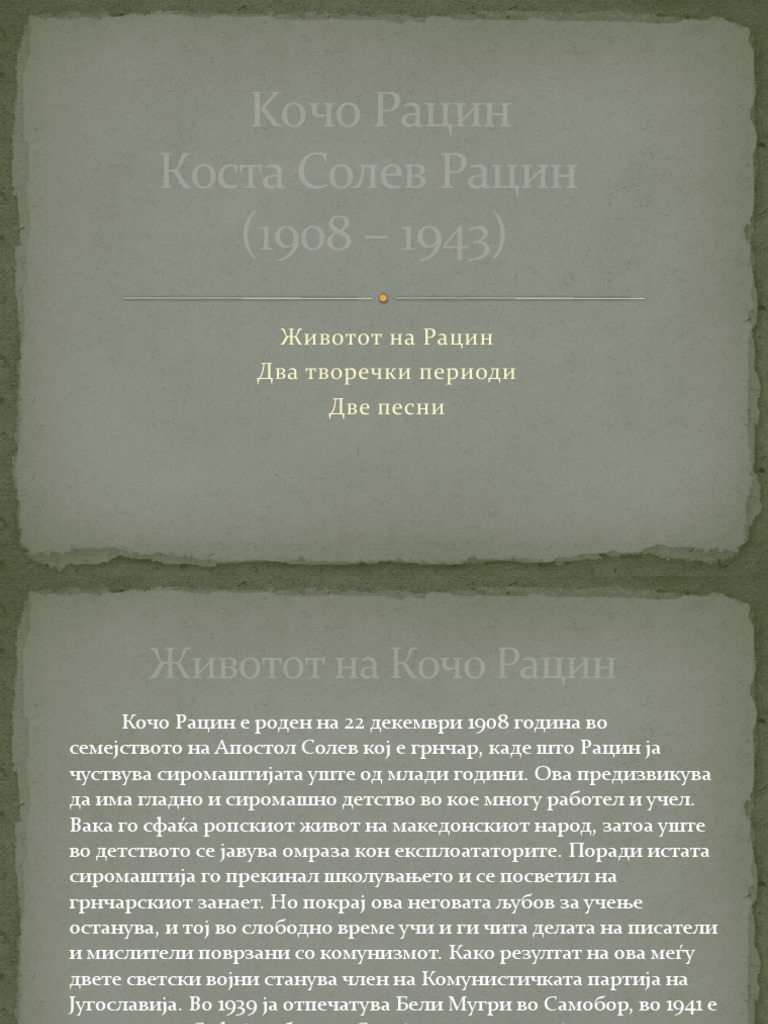 Презентација за Кочо Рацин | PDF