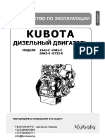 UM_Kubota_Z442_Z482_D662_D722_RUS