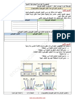 Dzexams 2am Physique 2275810