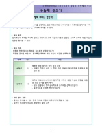 한국사 2학기 수행평가 안내문 (논술형)