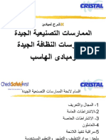 Cristal Training (2)