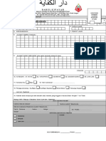 HEPD 001 - (LAMA) Borang Permohonan Kemasukan