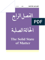 04 - Chemistry of Solid State