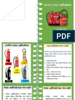 Fire Extinguisher Basic