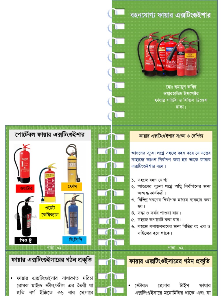 Fire Extinguisher Basic | PDF | Public Safety | Hazards