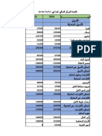 Copy of مثال عملي ق التدفقات النقدية Ahmad Dahan