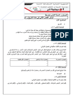 Dzexams 1am Hisgeo 581862