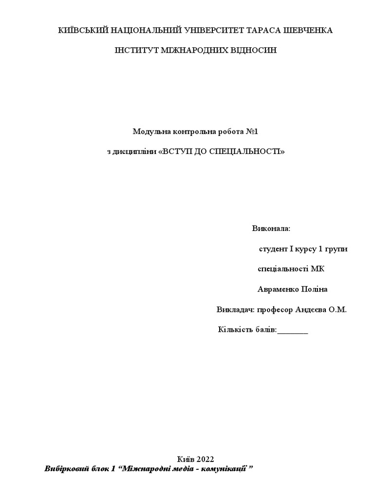 титулка | PDF